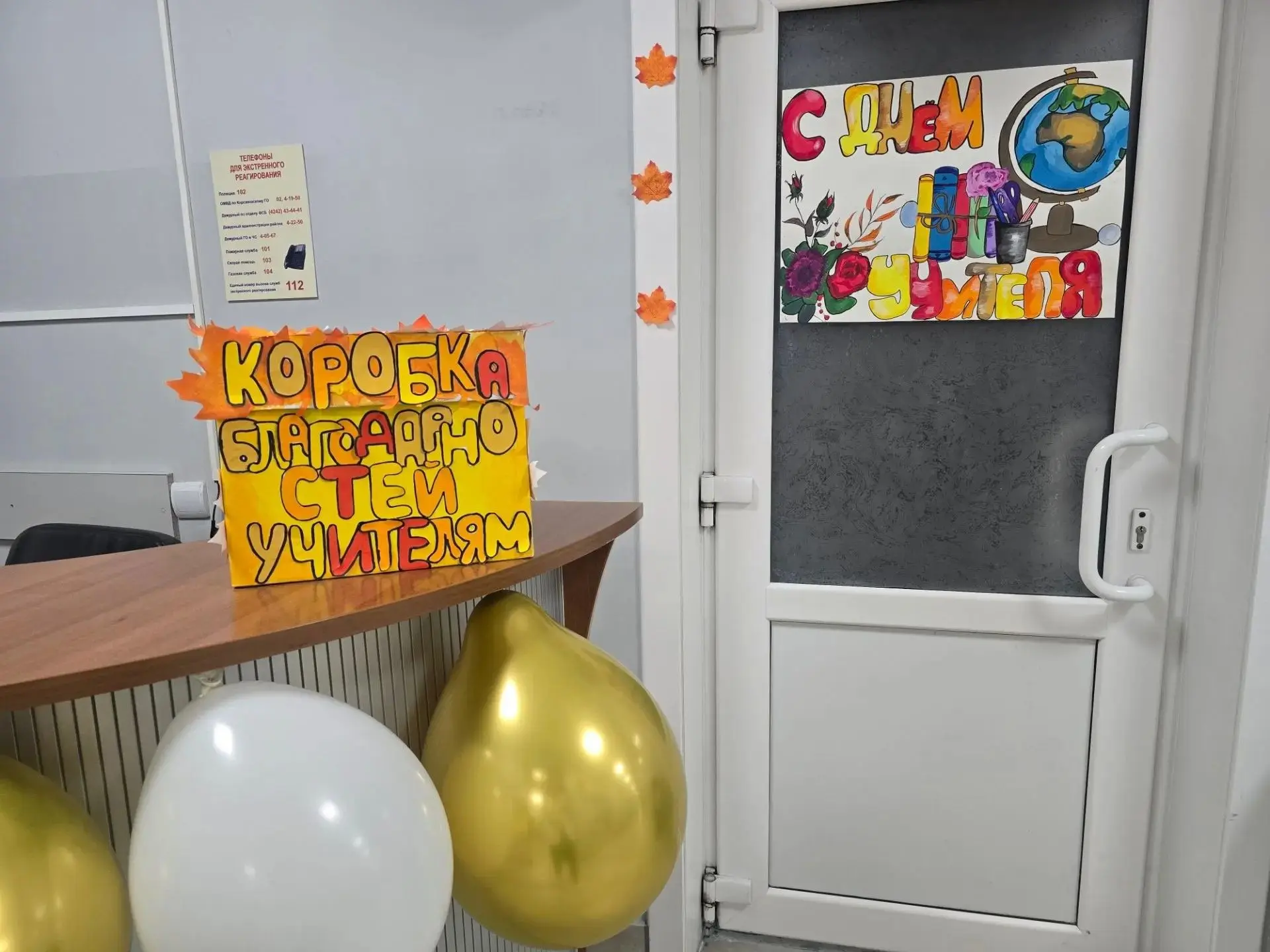 Коробка теплых слов: готовимся ко Дню учителя! ❤️