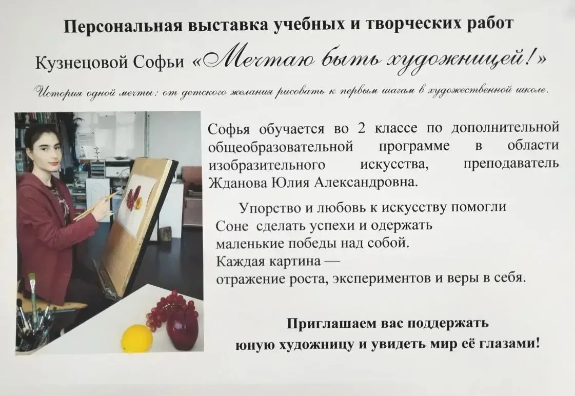 🎨 «Мечта быть художницей!»