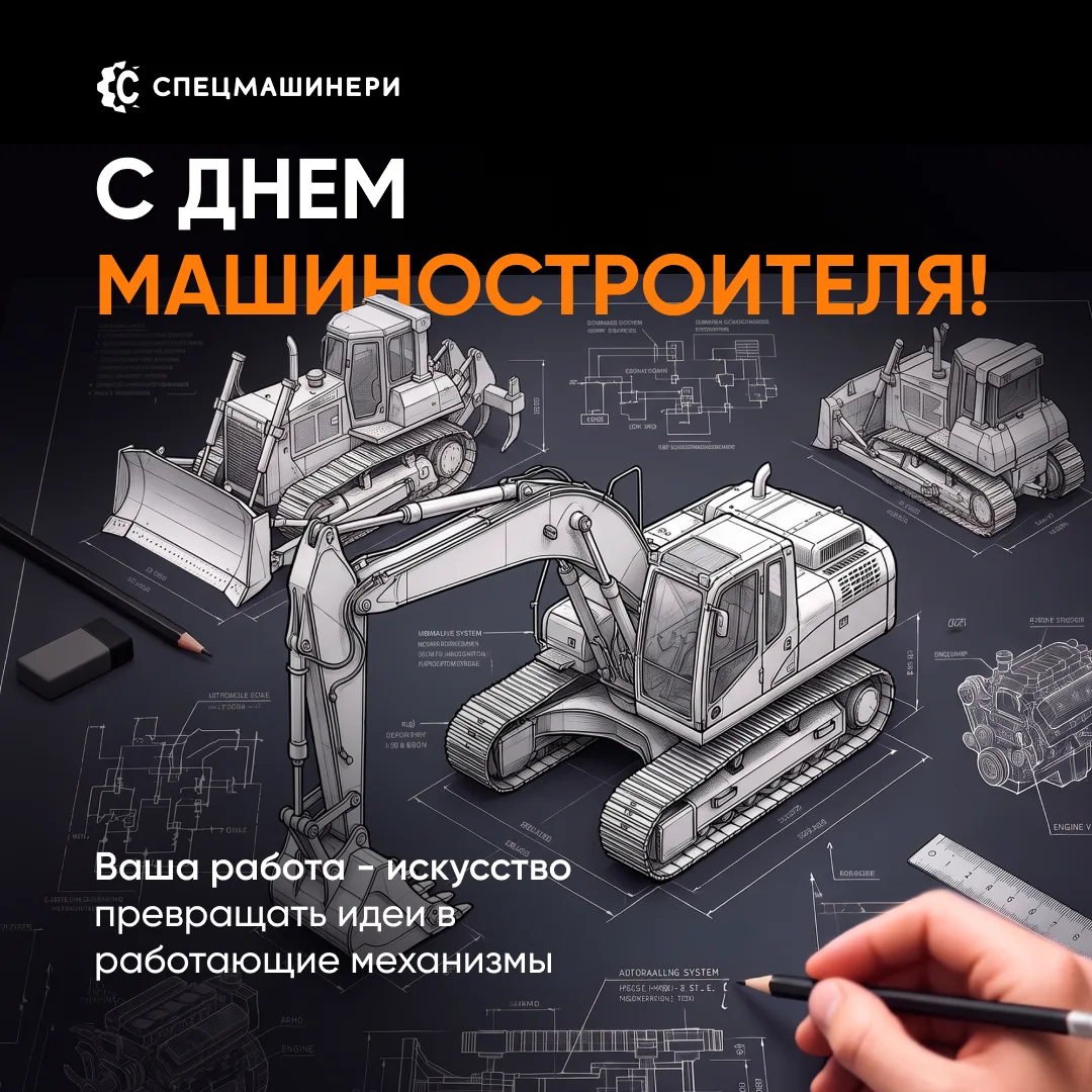 ⚙Ваш труд — основа прогресса и развития промышленности. Благодаря вашему профессионализ...