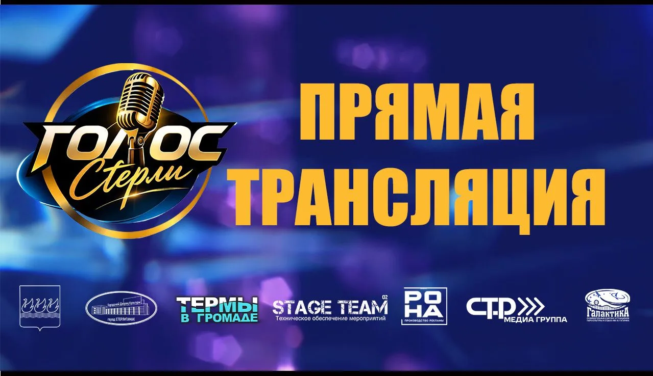 ПРЯМАЯ ТРАНСЛЯЦИЯ 23 АПРЕЛЯ В 19:00