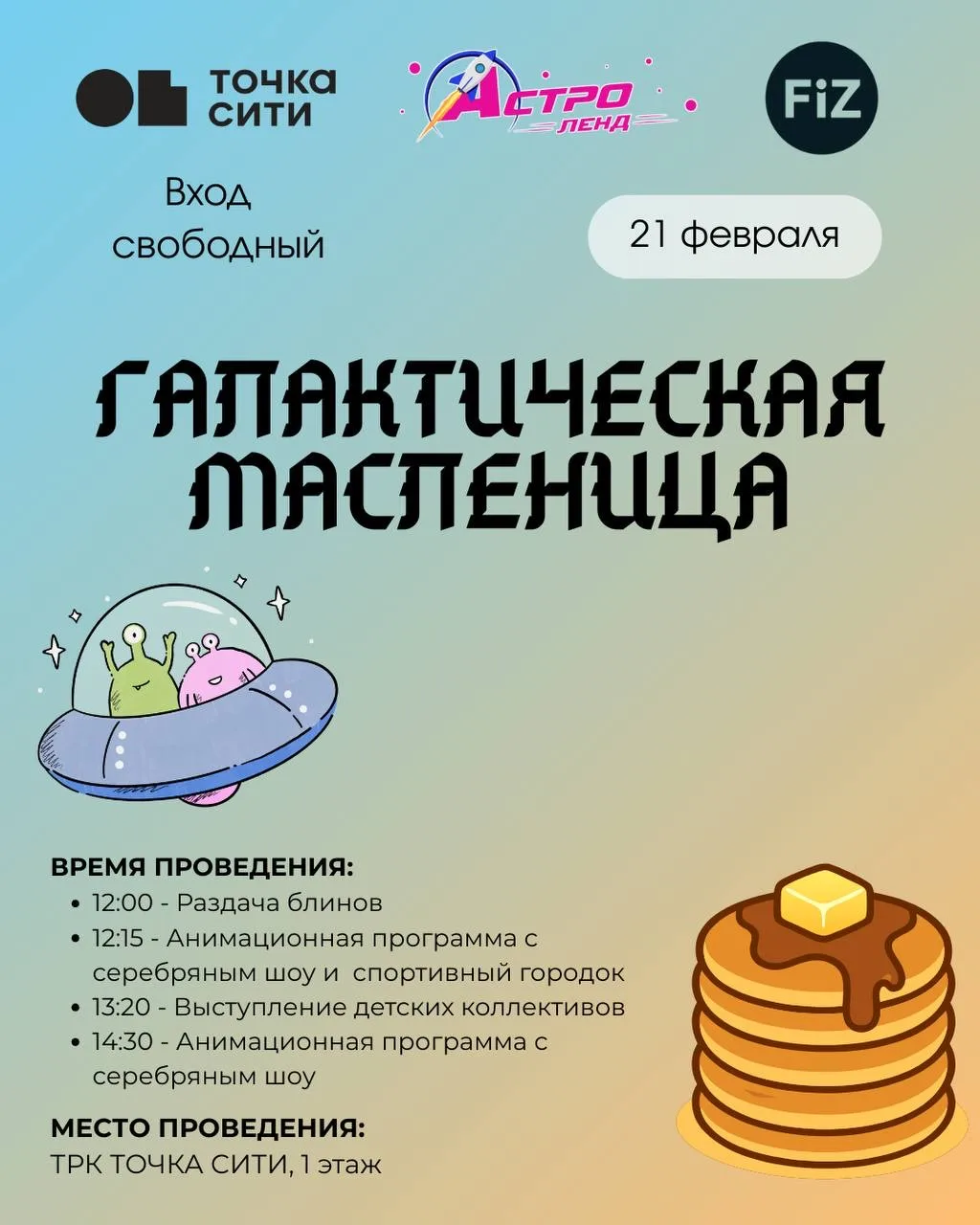 Выступают наши творческие коллективы.