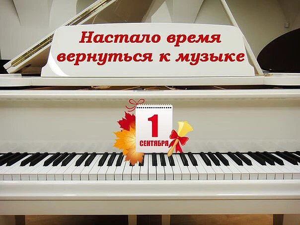 Дорогие учащиеся Первомайской музыкальной школы!