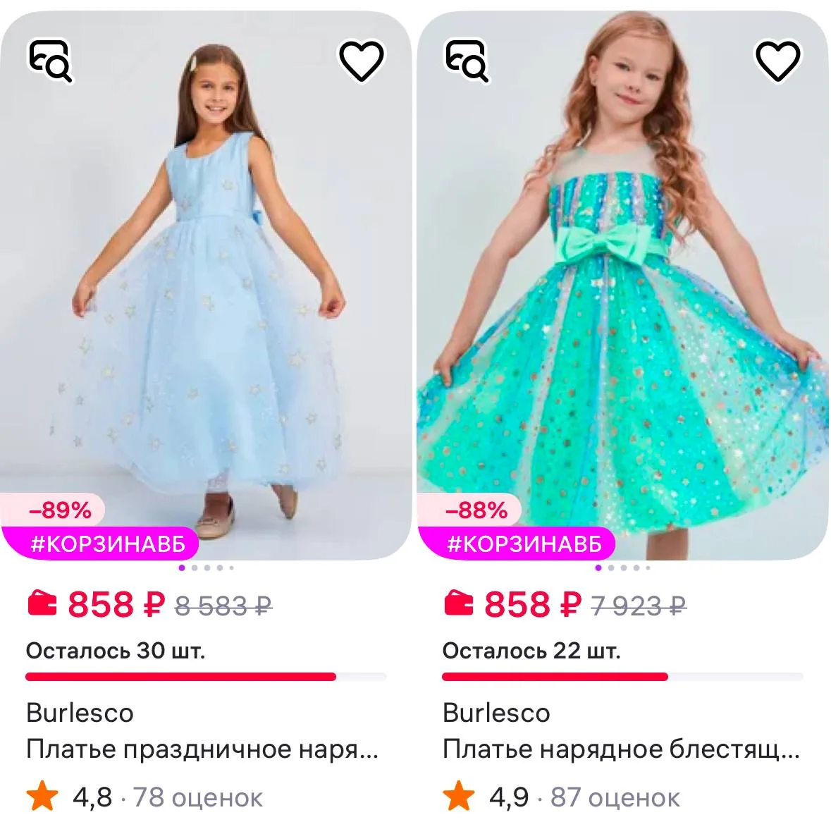 BURLESCO - итальянское обаяние в простых вещах https://www.wildberries.ru/seller/264657