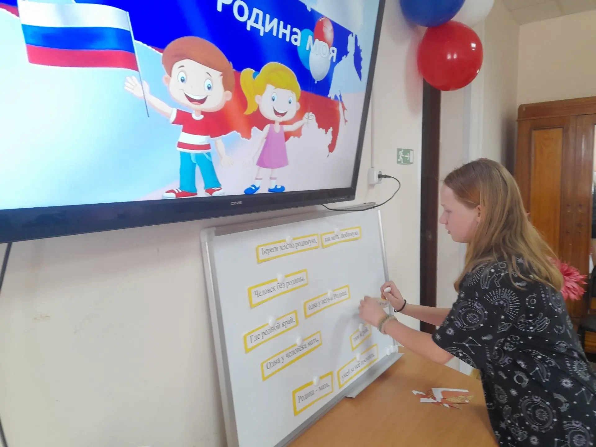 Патриотический час «Россия в сердце навсегда!»
11 июня 2026 года в Городищенском краеведческом музее