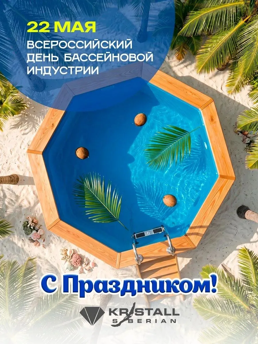🎉С праздником🎉