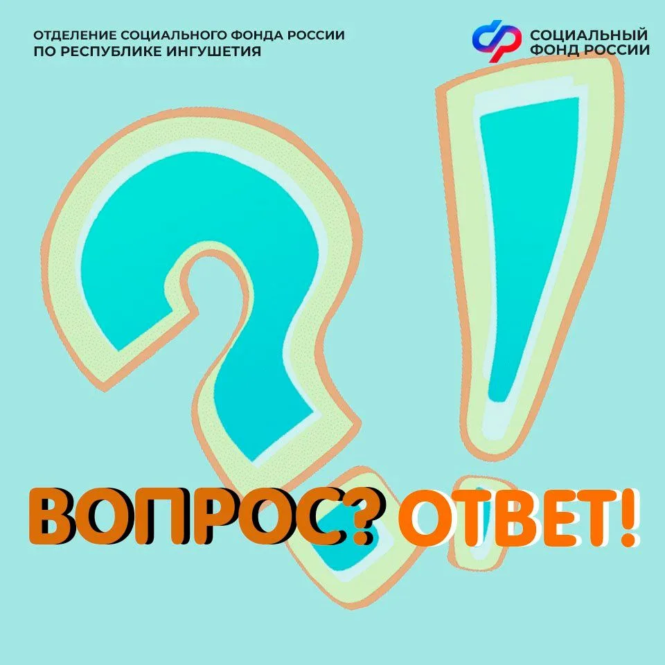 ❓Вопрос: Как получить остаток материнского капитала единовременной выплатой?