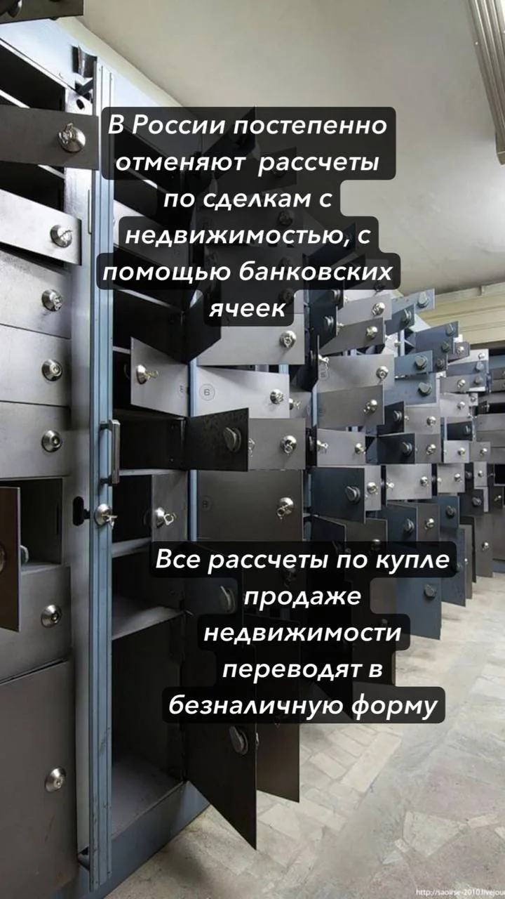 Ячейки почти исчезли из сделок с жильем в Москве