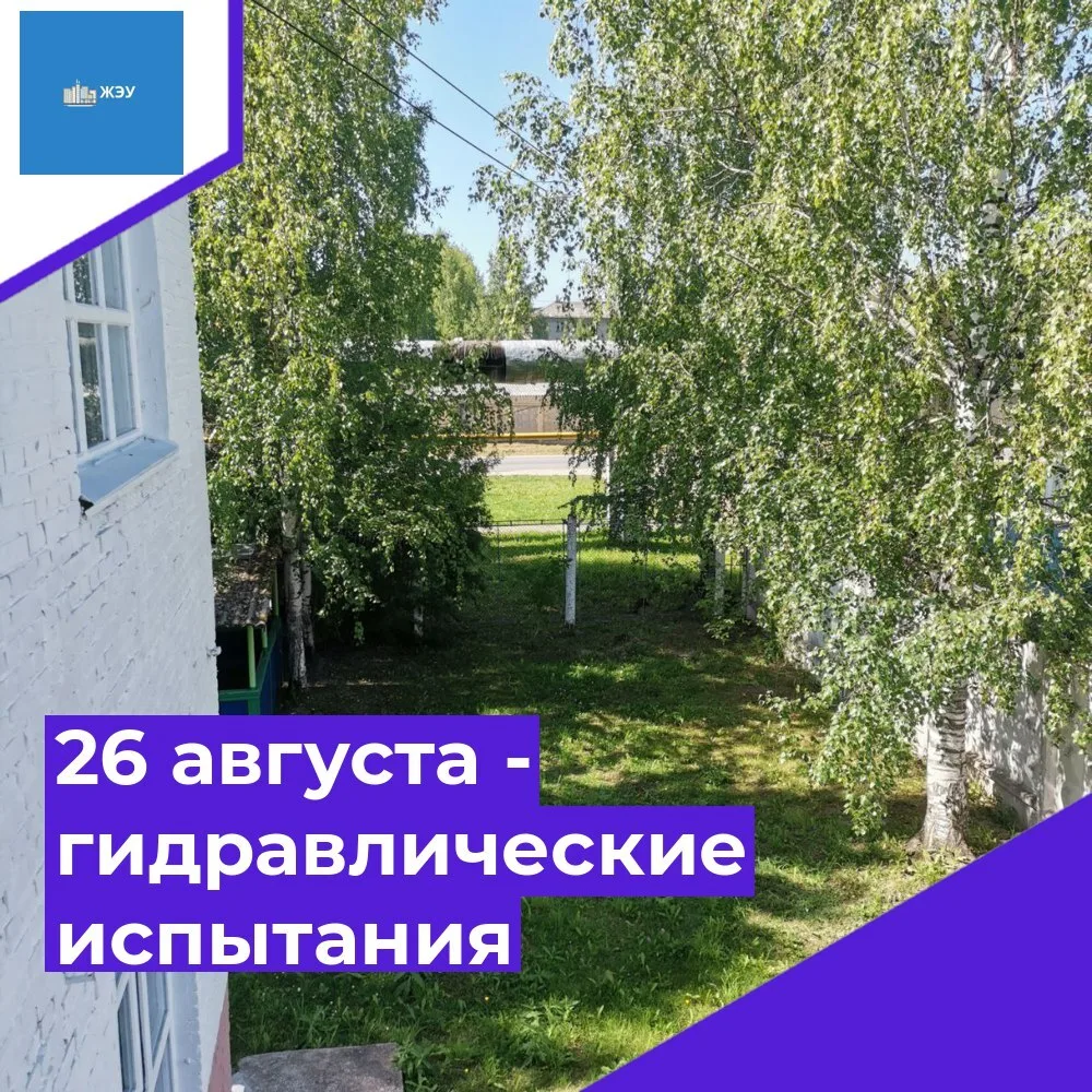 Уважаемые жители и гости города!