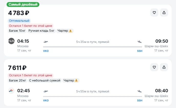 Информация для легких на подъем: завтра улететь в Шарм-эль-Шейх можно за 7 и даже за 5 ...