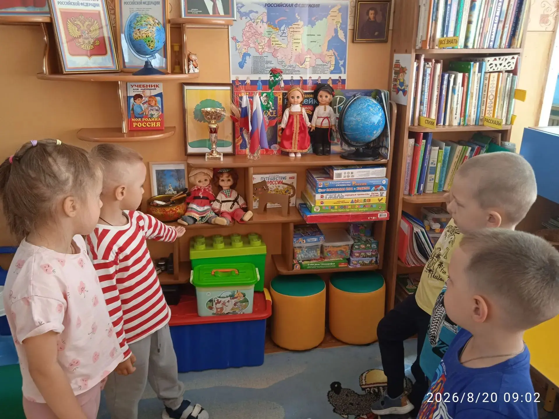 «Моя Родина — Россия»: воспитанники группы «Василёк» изучили страну на глобусе и карте.