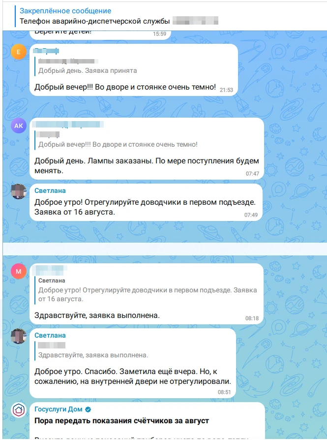🧑‍💻🏡 Домовой чат в Мах: чем полезен жителям и что даёт управляющим компаниям
