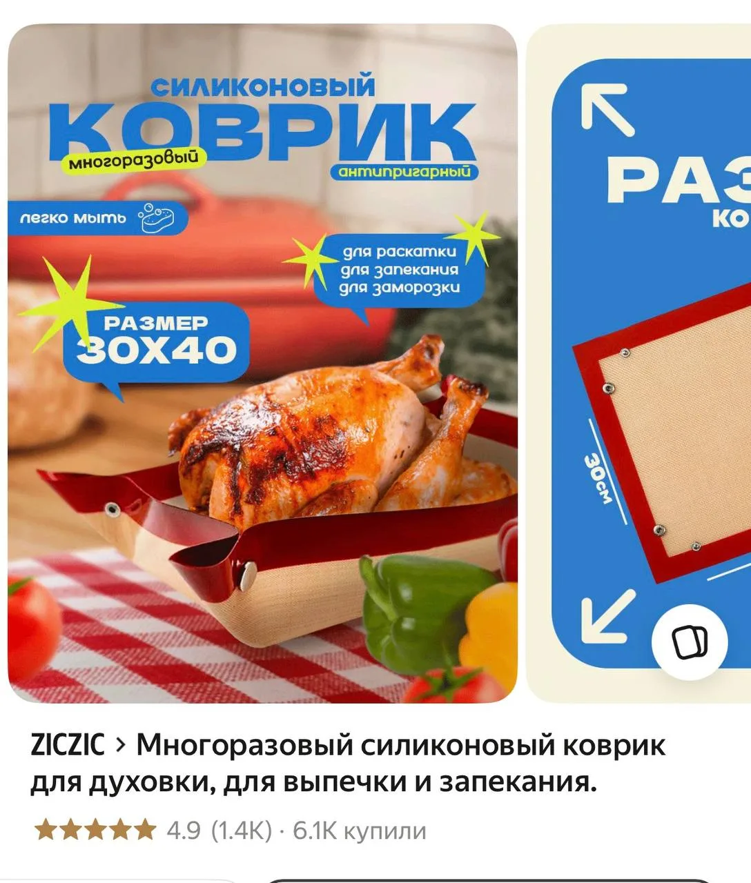 249₽