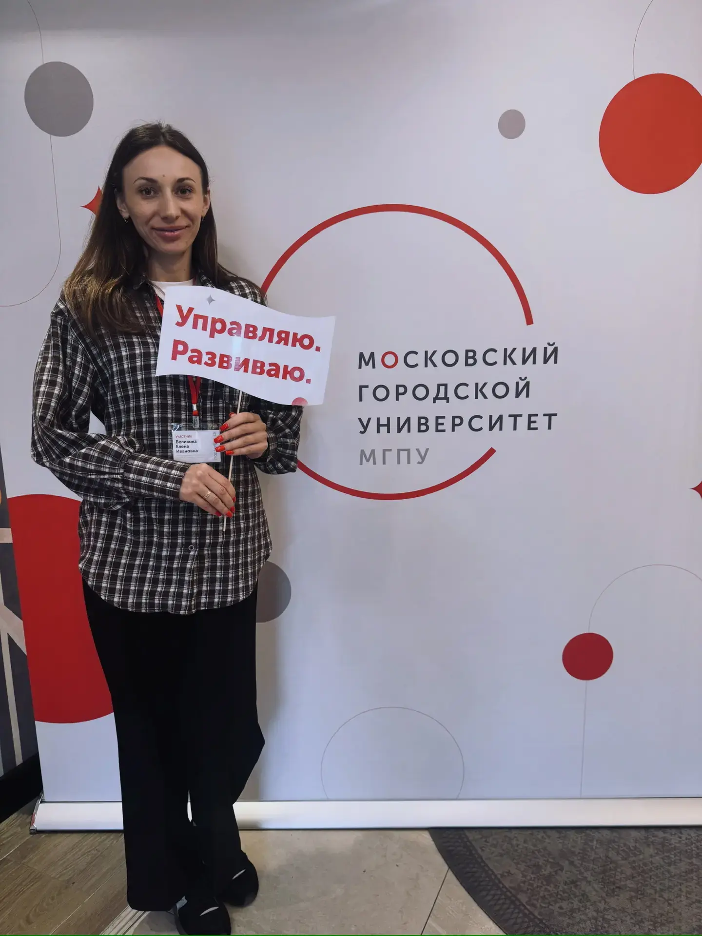 👩‍🏫 Елена Ивановна Беликова прошла обучение в Московском городском педагогическом университете  В эт