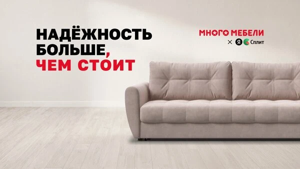 Ищете мебель для дома?