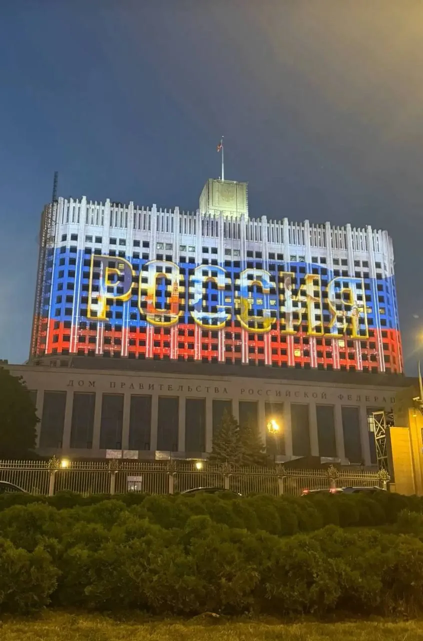 🇷🇺 Дом правительства России засиял в цветах триколора.

📩 Бронницкий чат
📸 Прислать свою новость