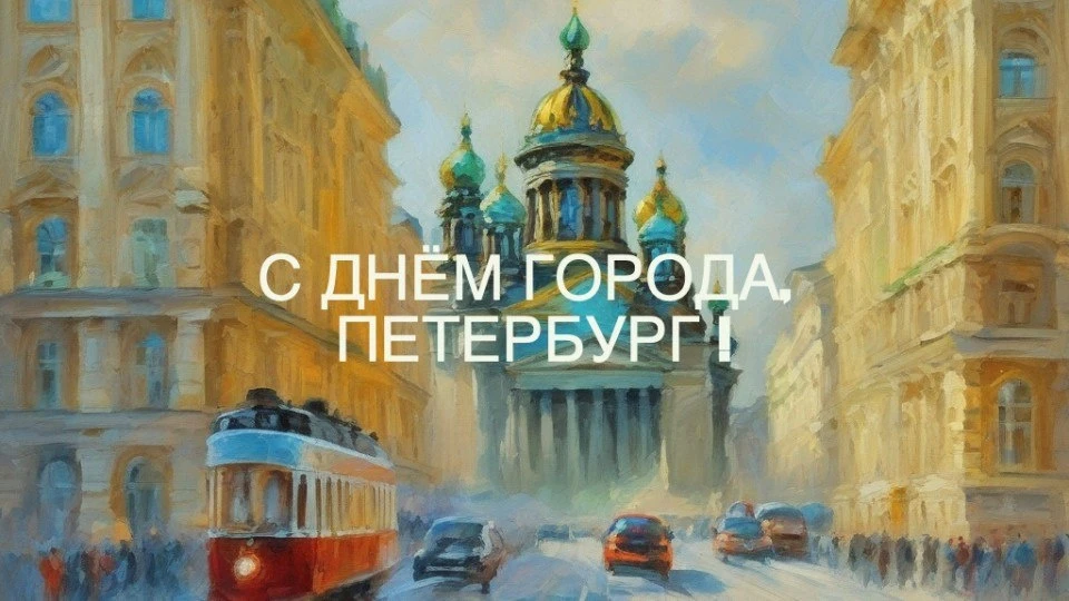 Сегодня Санкт-Петербургу исполняется 323 года — возраст, в котором сплелись дерзкий зам...