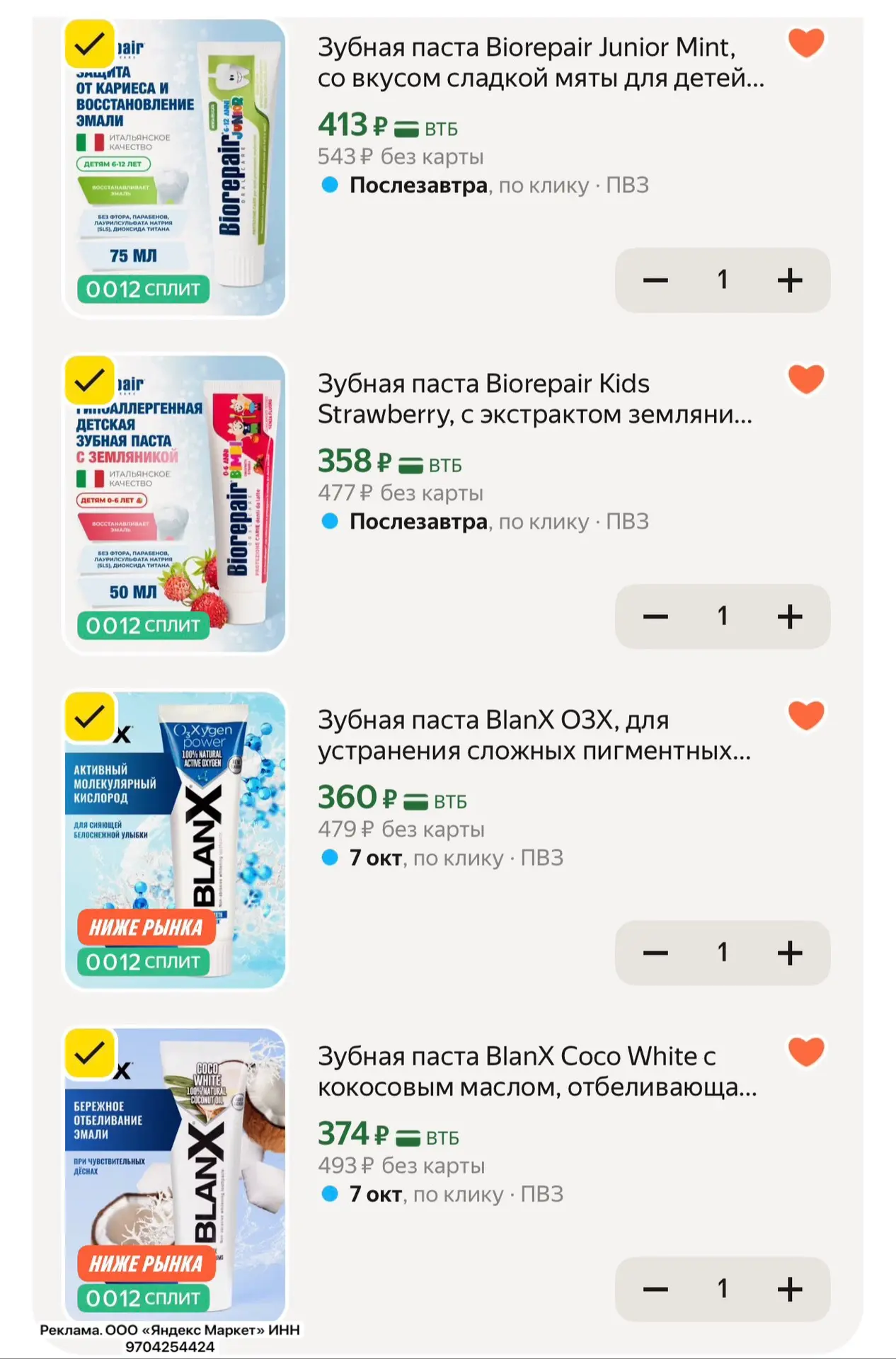 ВЫНОСИМ 🔥🔥🔥