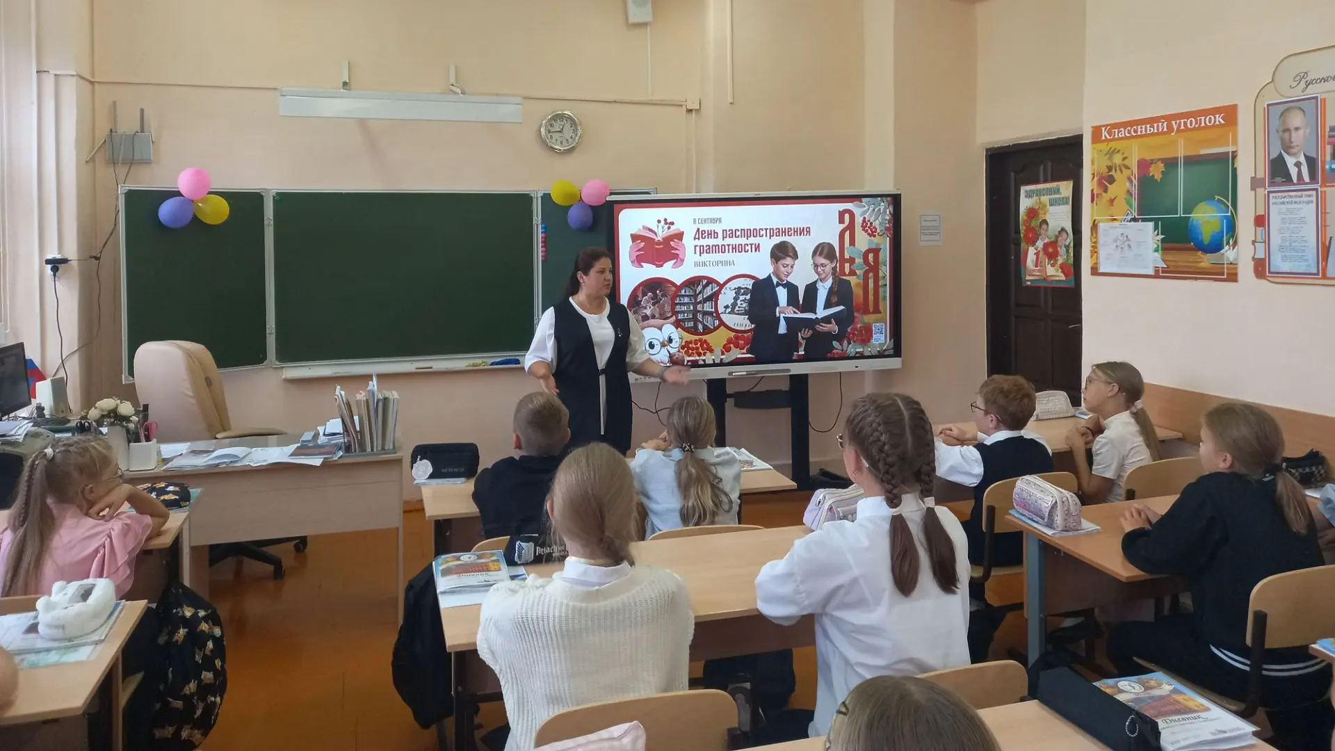 В Международный день распространения грамотности советник по воспитанию провела для пят...