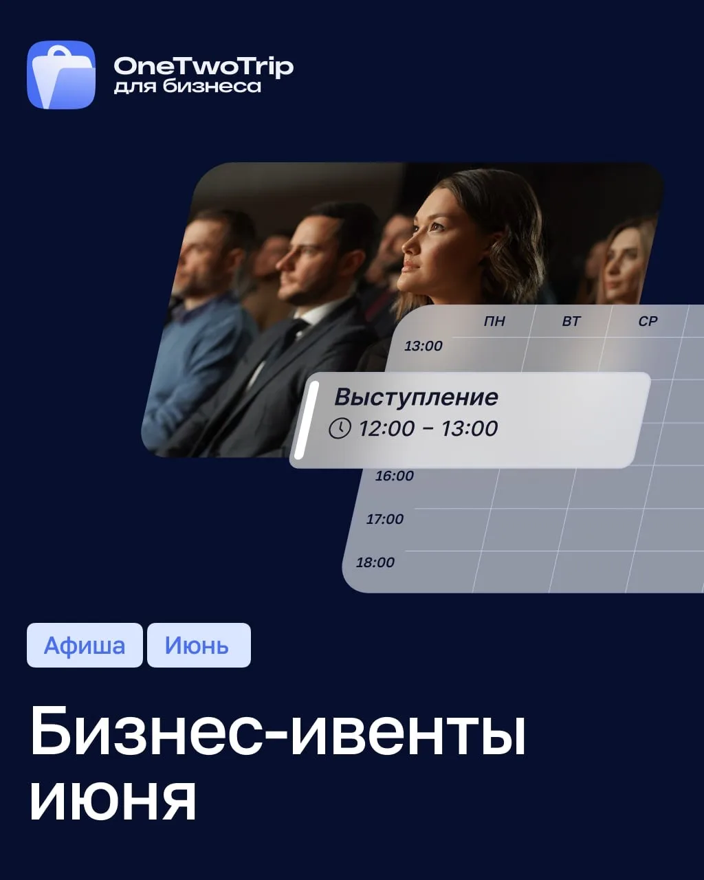 Начинаем бизнес-лето 😎