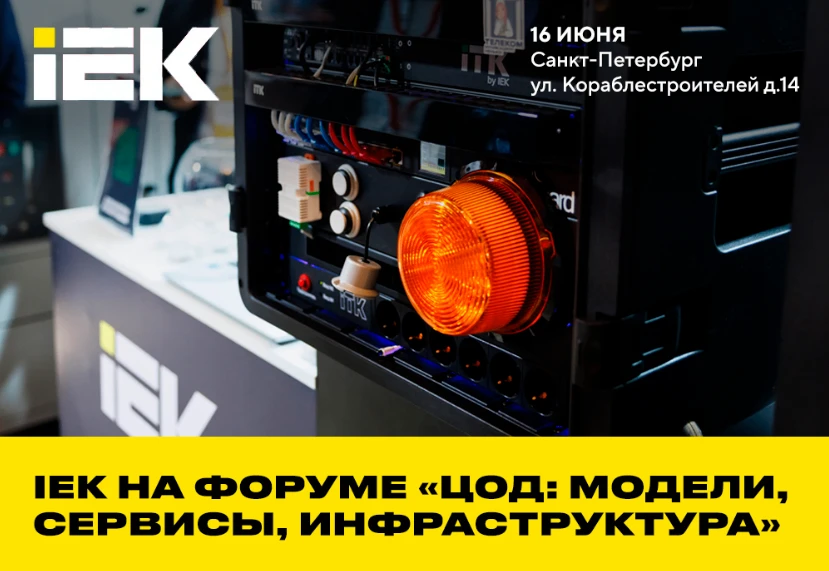 🏙 Форум «ЦОД: модели, сервисы, инфраструктура» в Санкт-Петербурге 
 
В Санкт-Петербурге пройдет клю