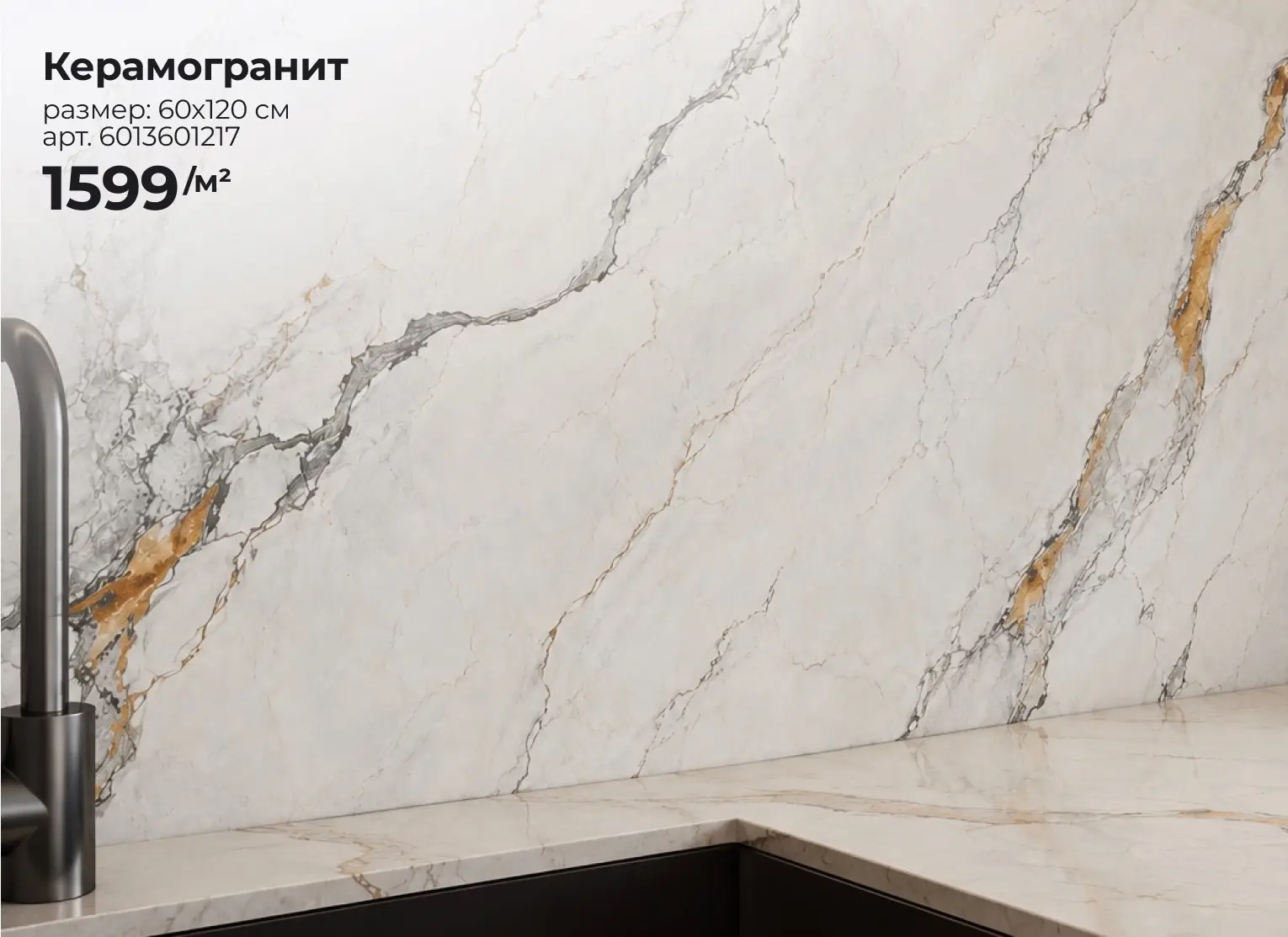 🤍 Плитка с эффектом карвинг: керамогранит в благородном светлом оттенке

Тонкие декоративные прожил
