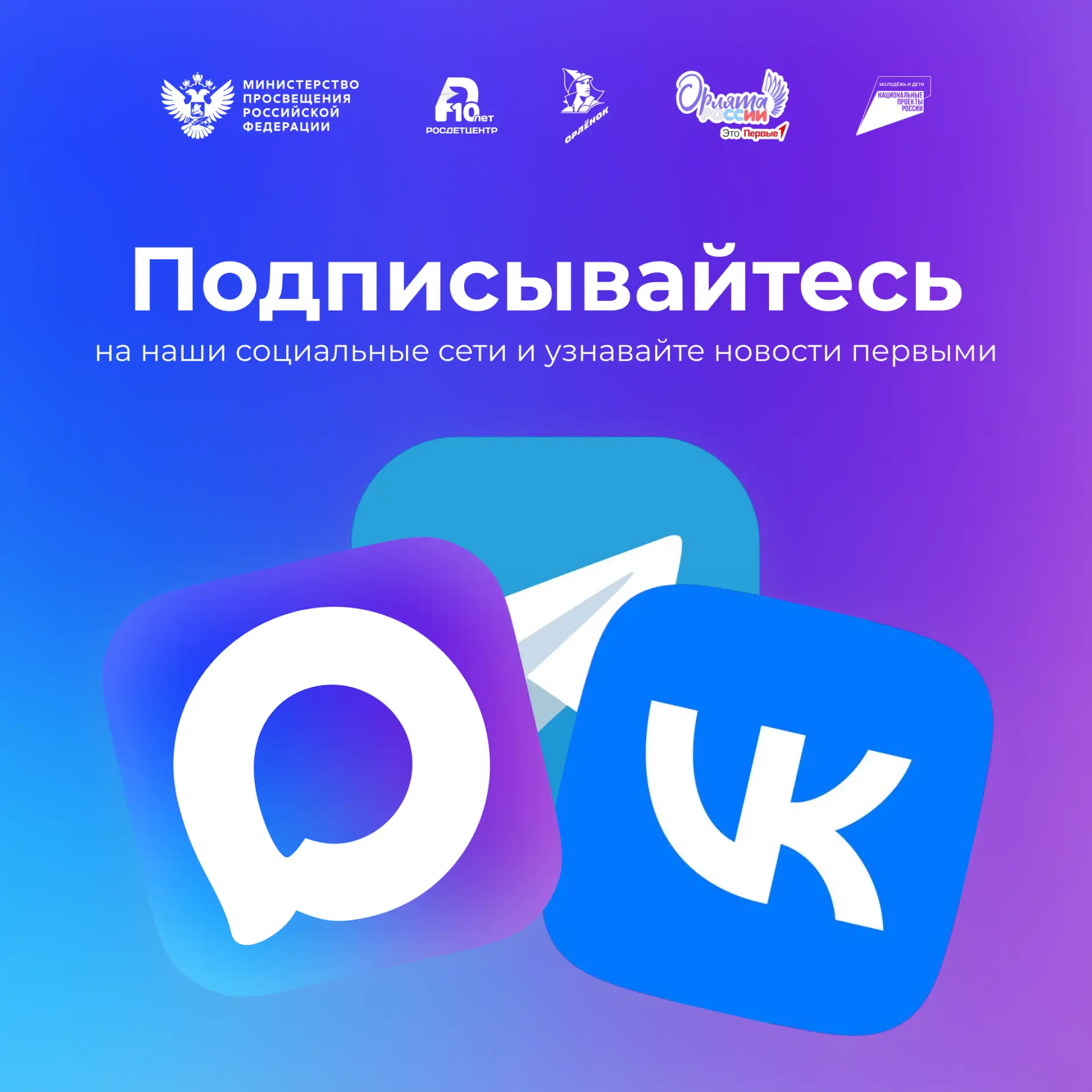 Будьте в курсе всего, что происходит 😎