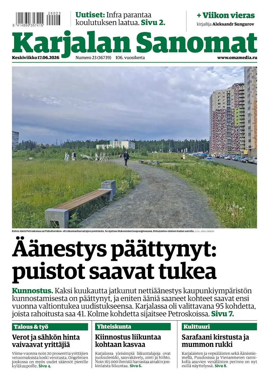 Читайте в свежем номере газеты Karjalan Sanomat:
— какие парки и скверы благоустроят в 2026 году по 