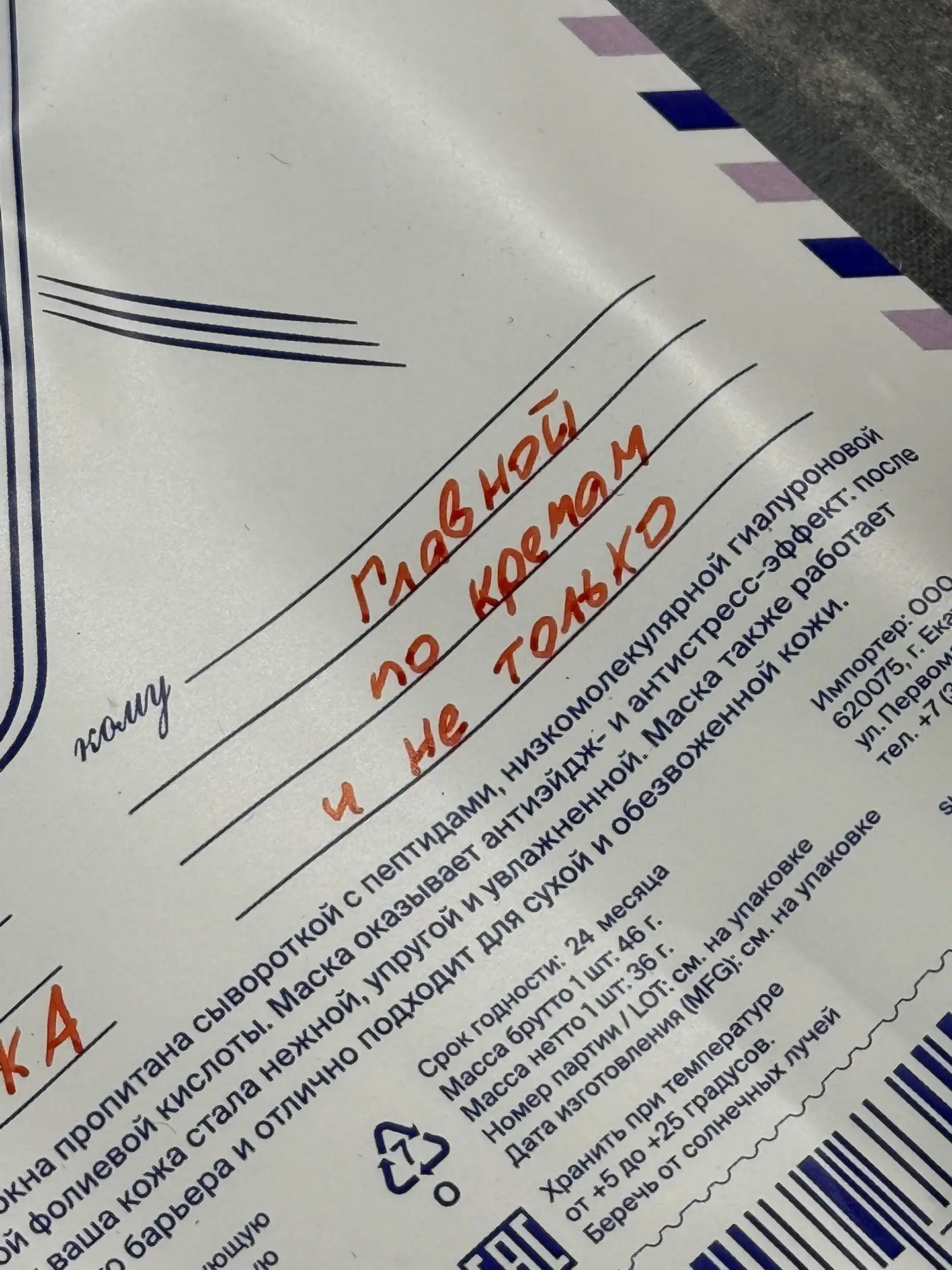 Чудеснейшие супербаночки приехали на тест.  Superbanka прислали свои новинки: крем для рук и сухих у