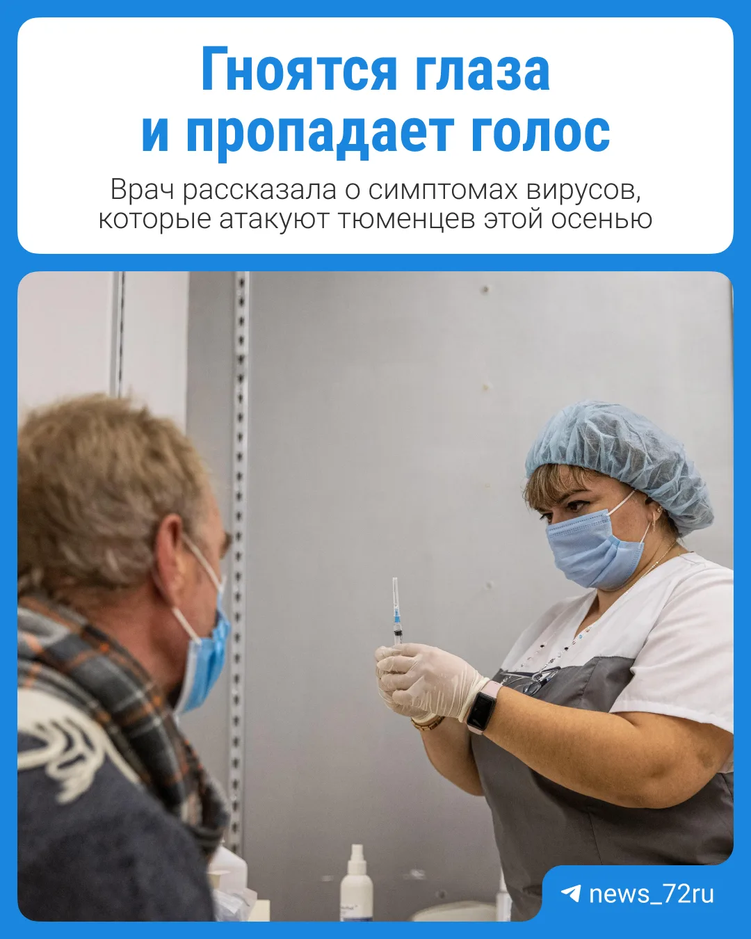 Врач рассказала о симптомах вирусов, которые атакуют тюменцев