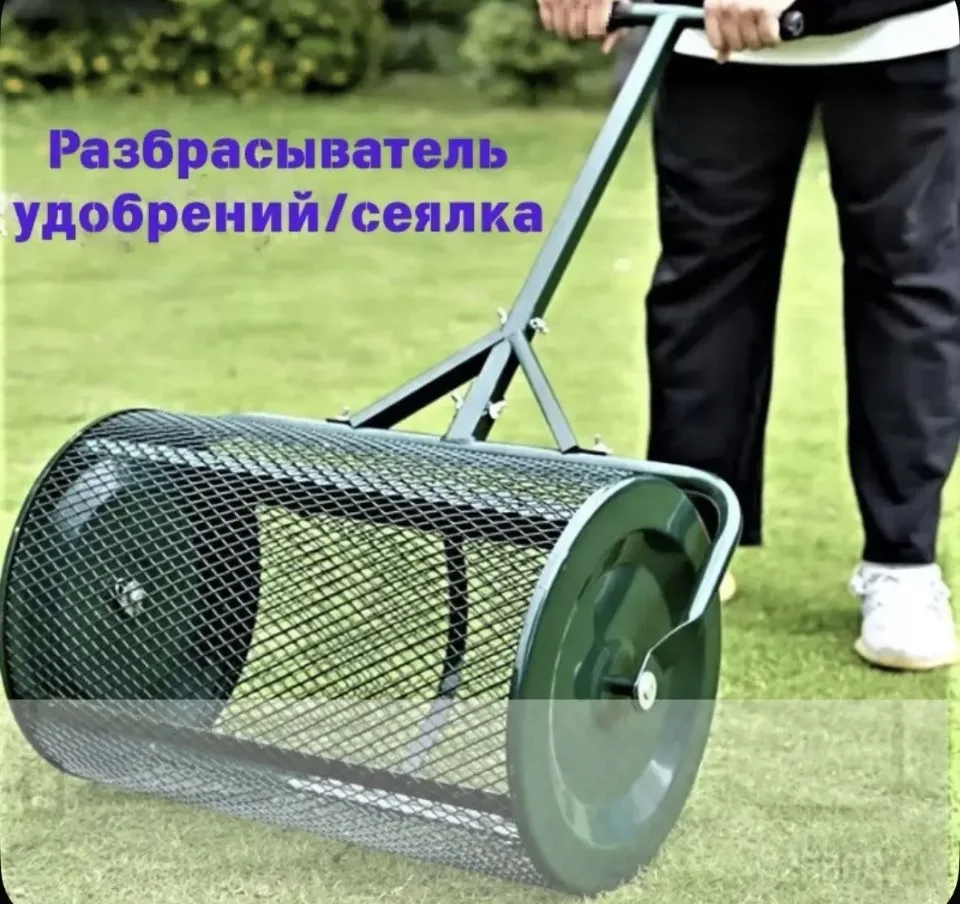 Разбрасыватель, сеялка