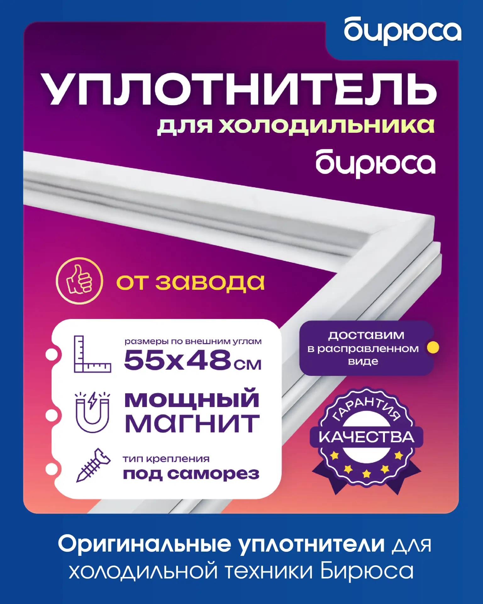 ✨ Как подарить любимому холодильнику или морозильному ларю вторую молодость?

Наша холодильная техни