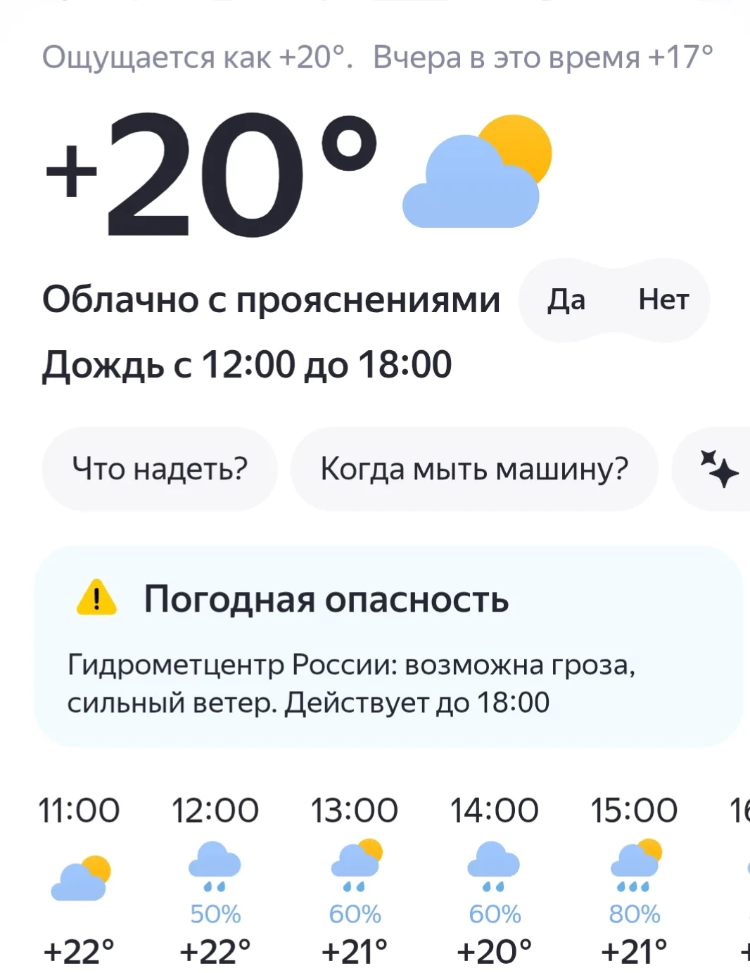 ⚡️Гроза с сильным ветром надвигается на регион 🌩️

Порывы достигнут 15-20 м/с. Также ожидается силь