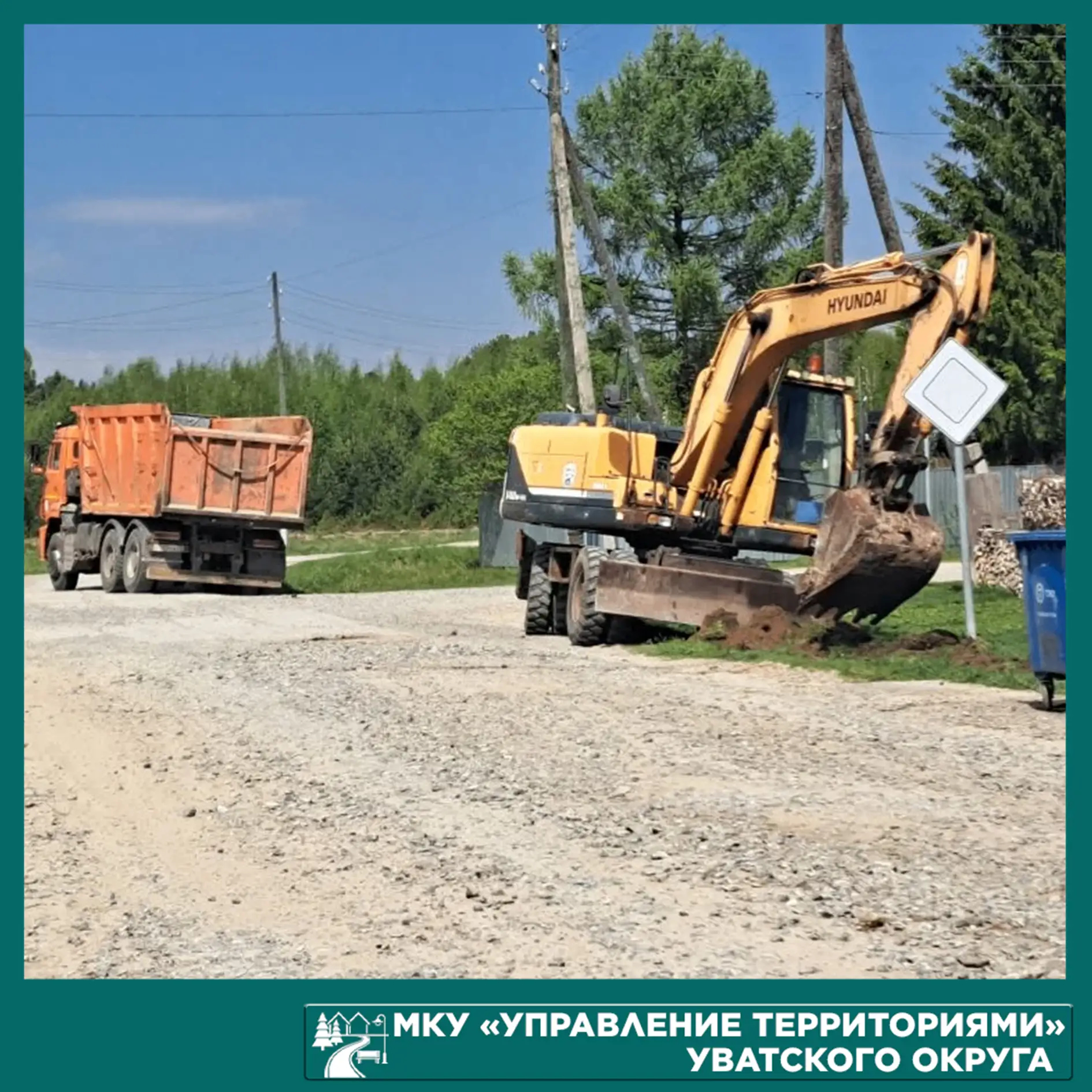 В Уватском округе благоустраивается дорожная сеть. Например, в Туртасе проводятся работ...