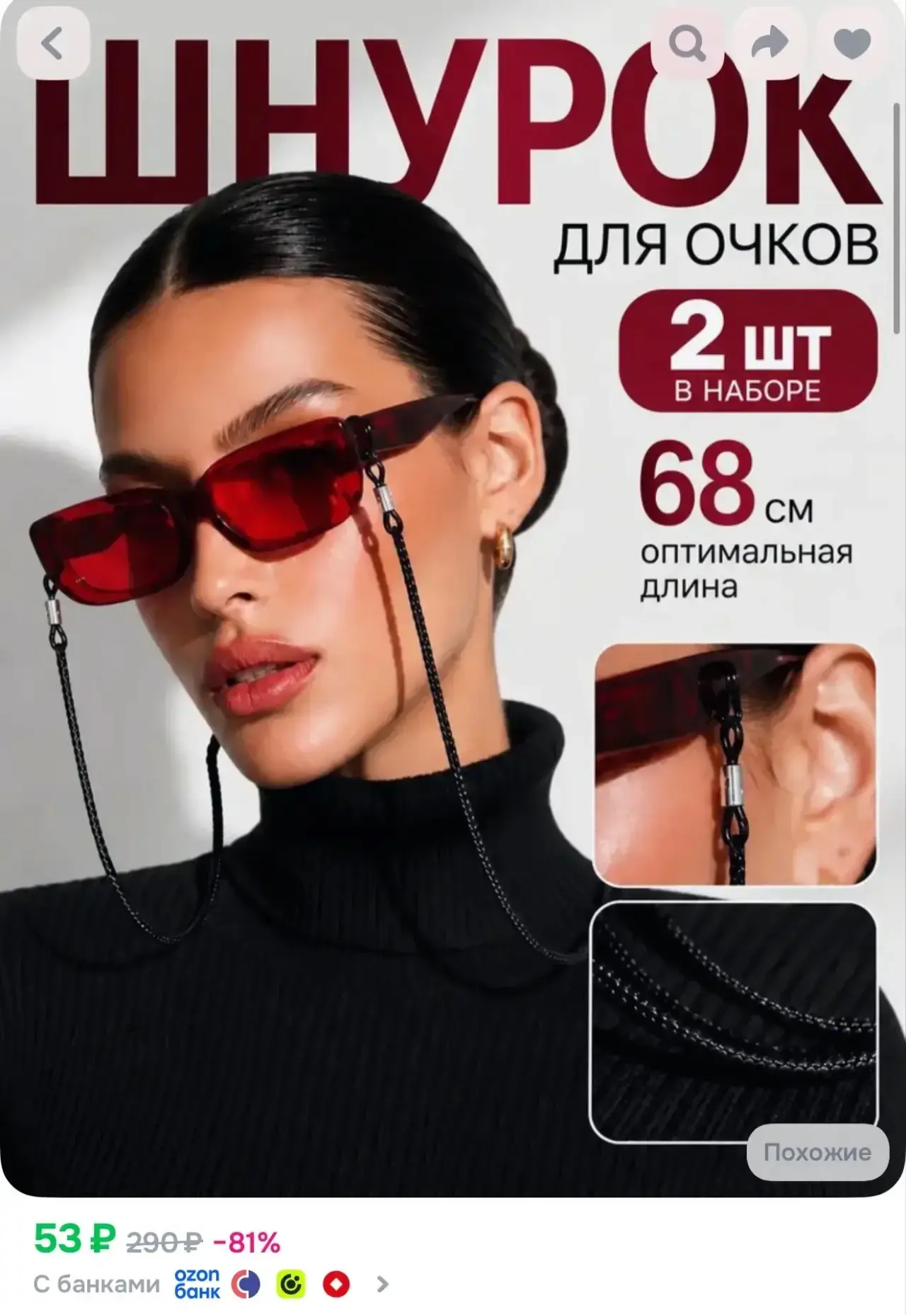 https://ozon.ru/t/Hqcu59P