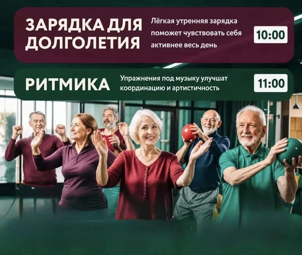 Дорогие участники, приглашаем вас на спортивные занятия с профессиональными тренерами, ...