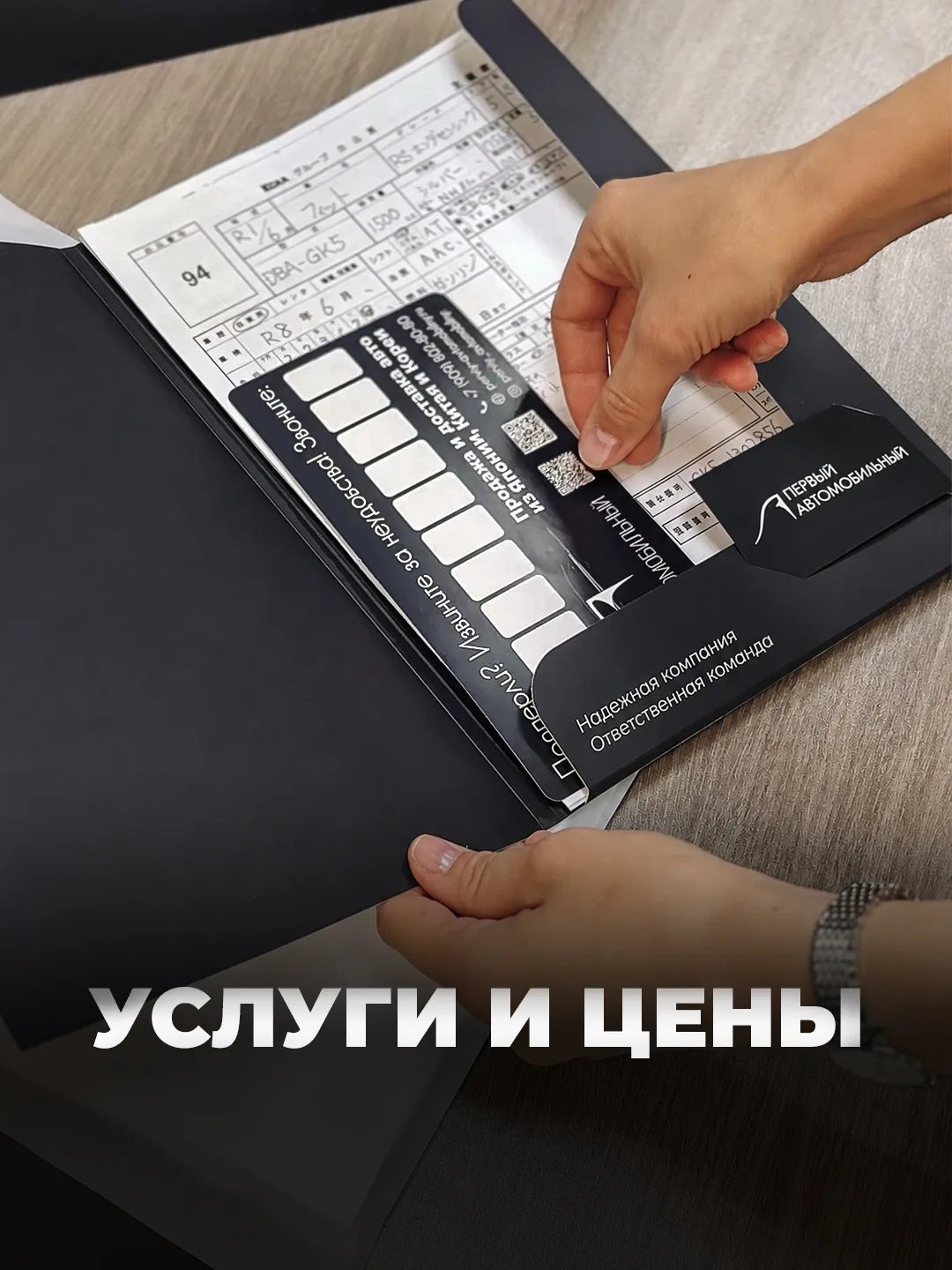 🗂Услуги и цены
