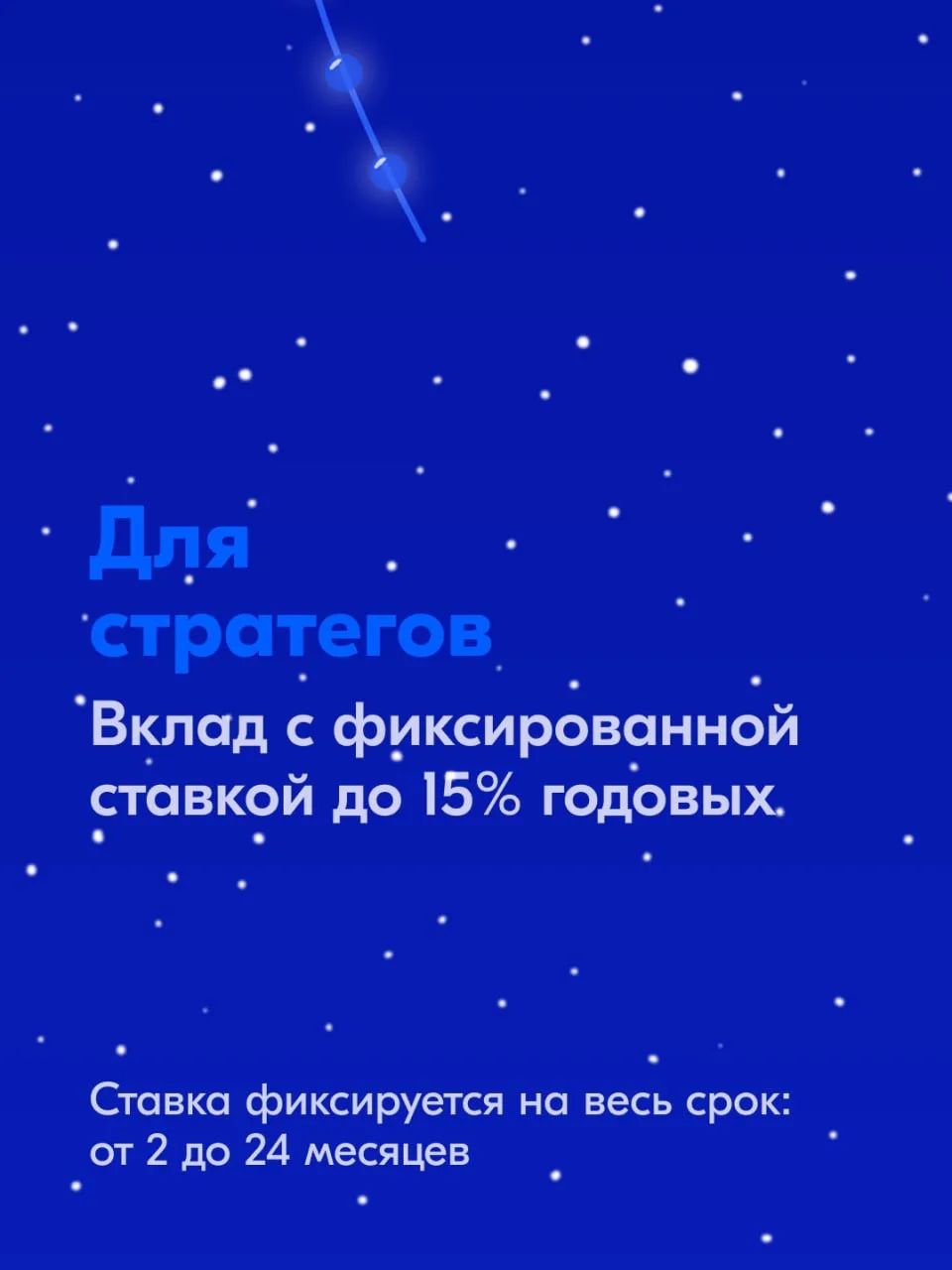 Три символа — три финансовых сценария  Выбирайте, что вам ближе, и посмотрите, куда приведёт линия. 
