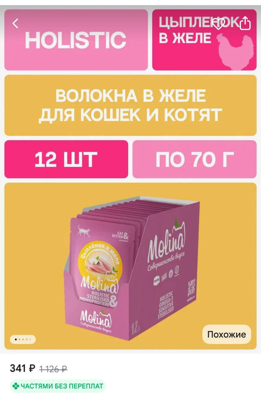 https://www.wildberries.ru/catalog/409983245/detail.aspx?size=588544994