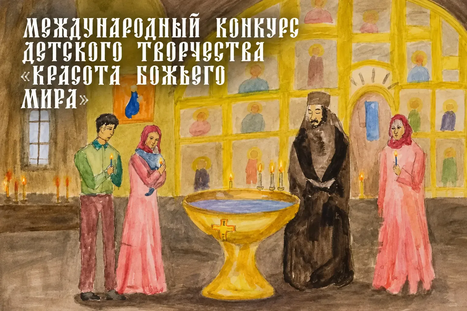 В Красноярской епархии начался приём работ на конкурс «Красота Божьего мира»