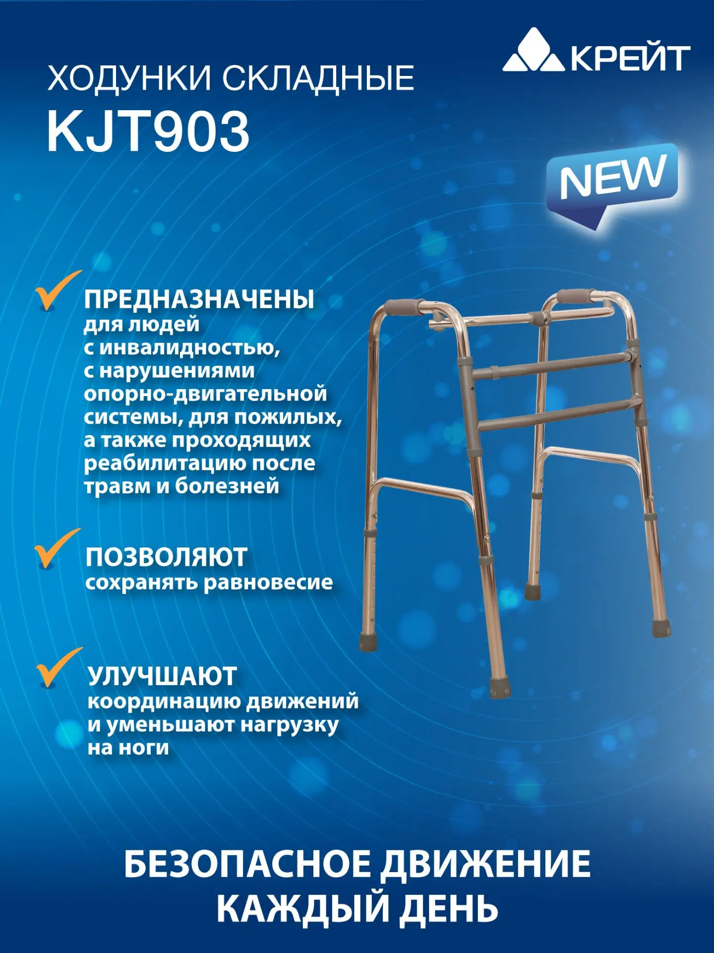 НОВИНКА ОТ «КРЕЙТ» ✨