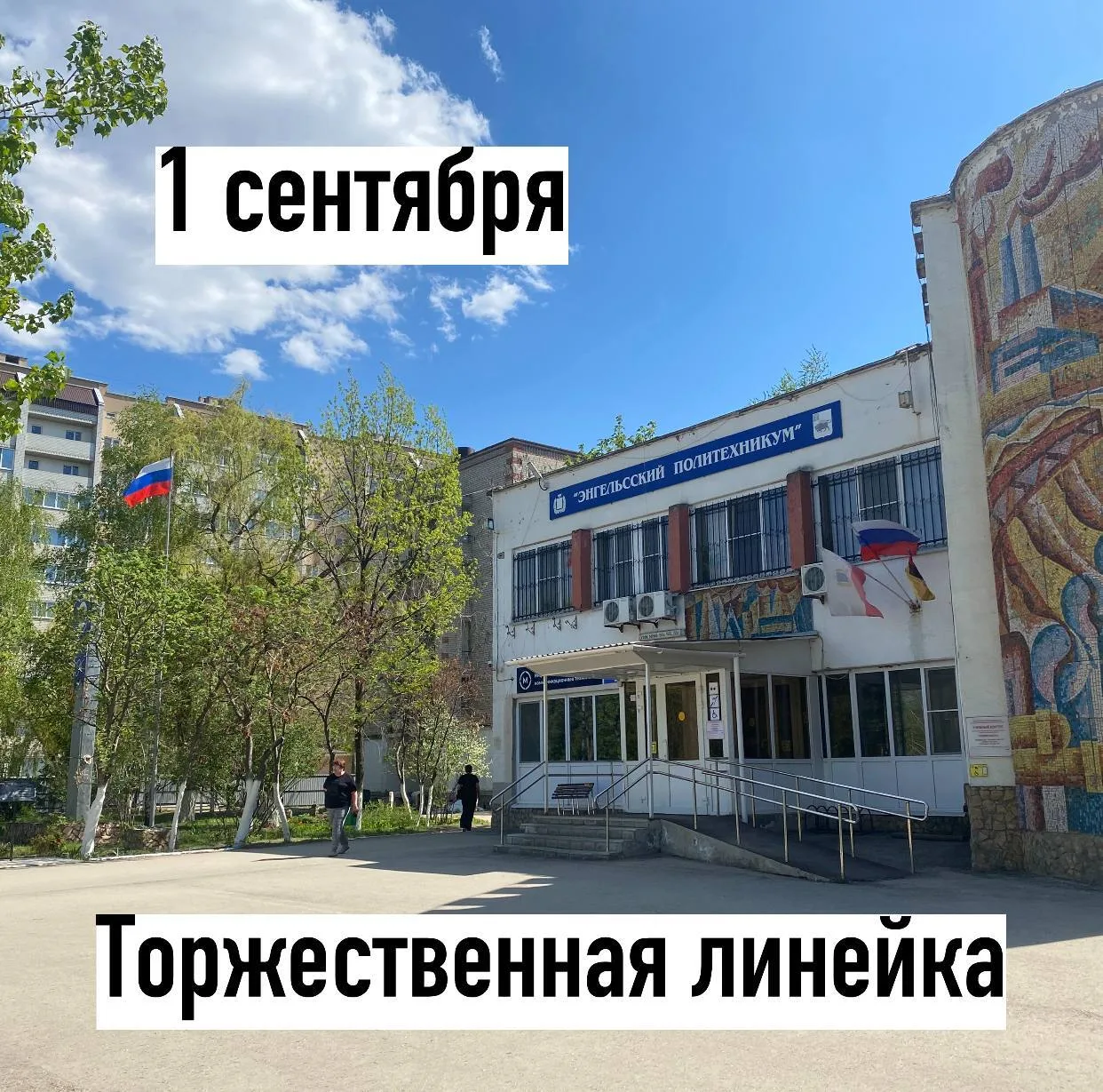 ⚡ Внимание!