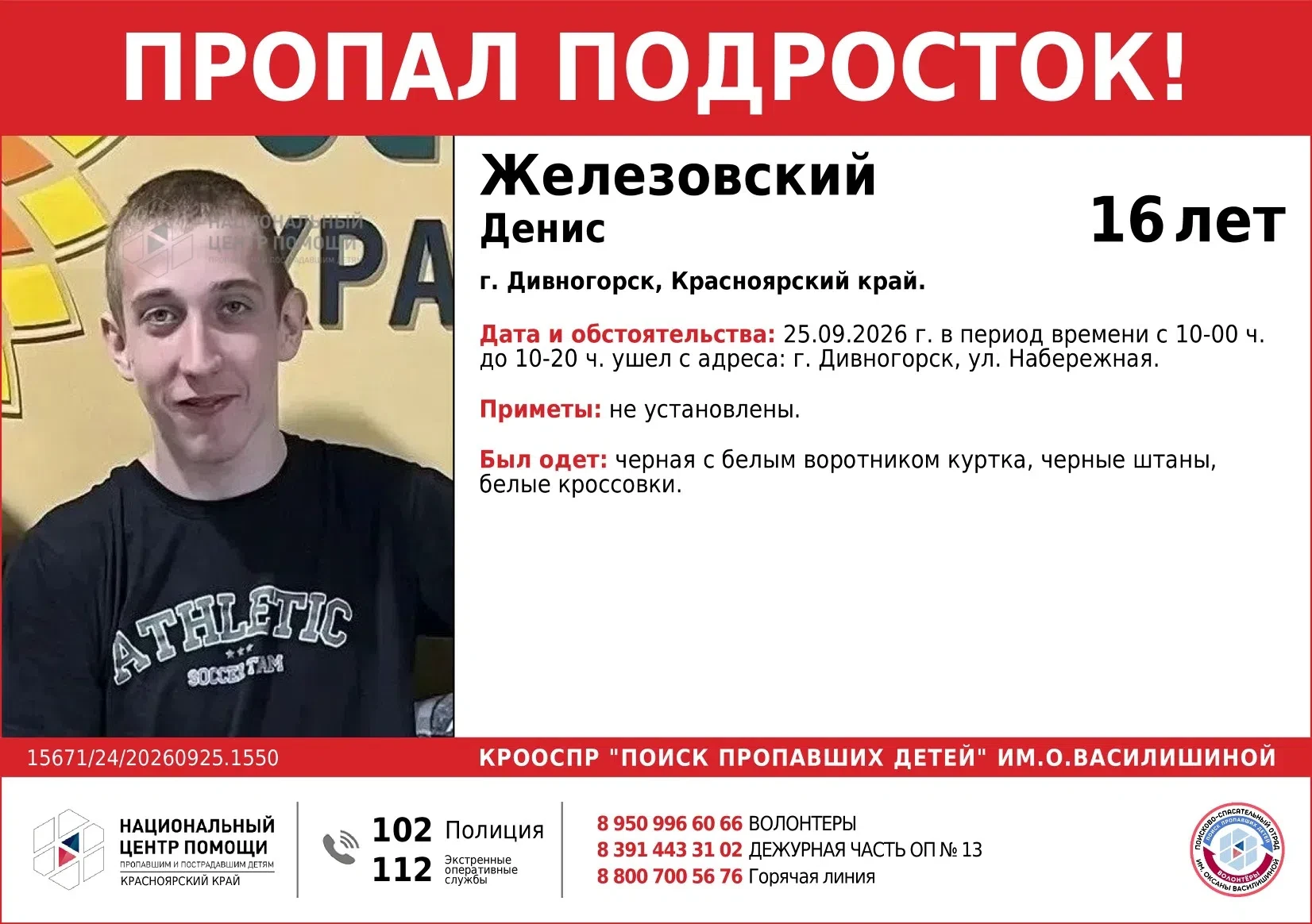 ВНИМАНИЕ!!!