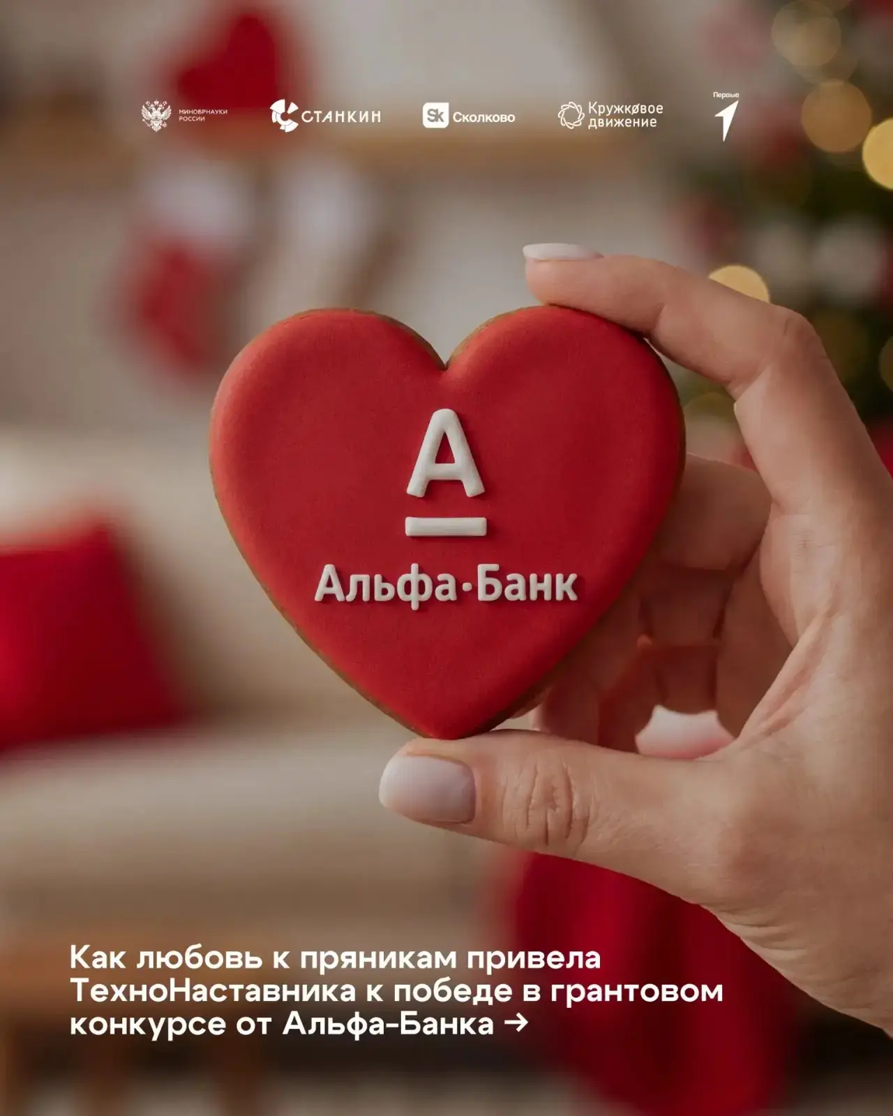 Гордости нет предела, когда слышим истории успеха ТехноНаставников! Дарья Попова из Мурманского аркт