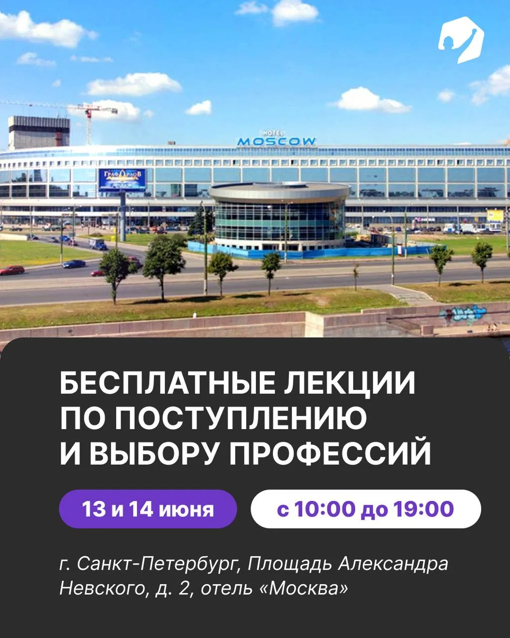 Вы из Питера и думаете куда сходить на выходных? На наши бесплатные лекции! 😉

⚙️ 13 и 14 июня с 