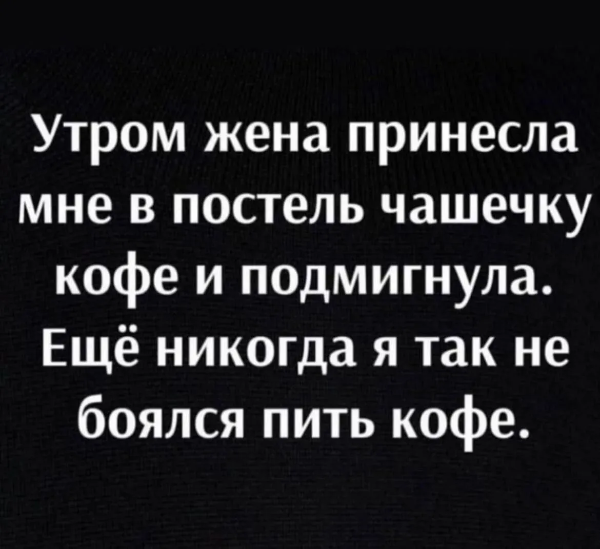 ЖЕНСКАЯ ДОБРОТА БЕЗ ПОВОДА ВСЕГДА ВЫГЛЯДИТ ПОДОЗРИТЕЛЬНО И ЗАСТАВЛЯЕТ МУЖЧИНУ ВСПОМНИТЬ...