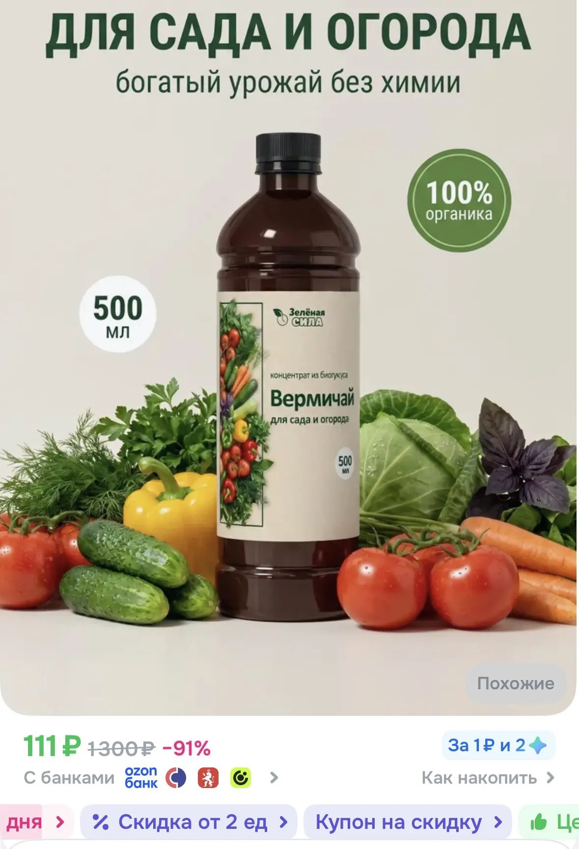 https://ozon.ru/t/l1ElMcT