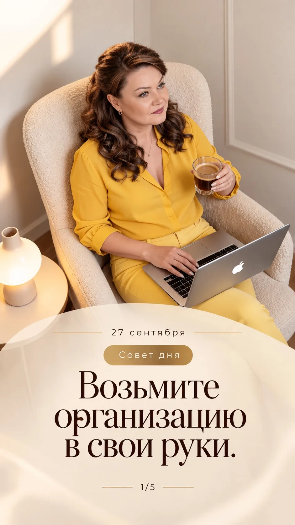 27 сентября. 6 тон. Желтый человек.