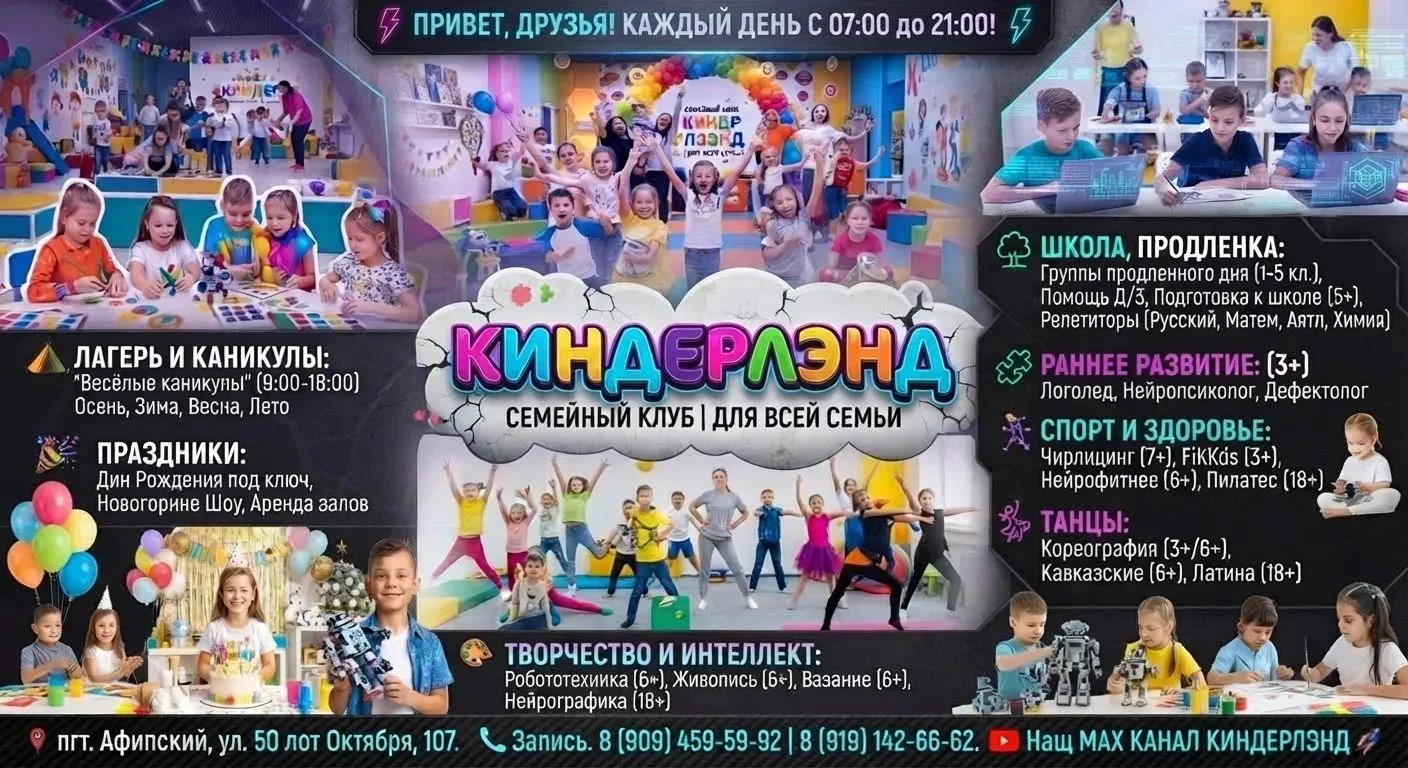 🌸✨ Привет, друзья! Двери семейного клуба КИНДЕРЛЭНД открыты для вас КАЖДЫЙ ДЕНЬ с 07:0...