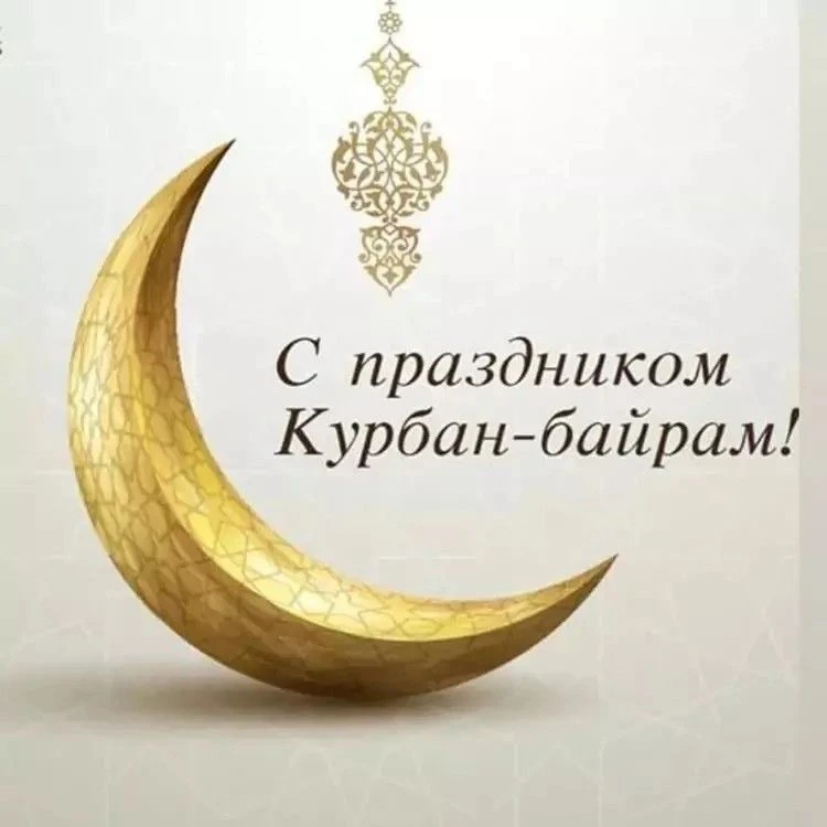 Уважаемые мусульмане Параньгинского района! От всего сердца поздравляю вас с прекрасным...