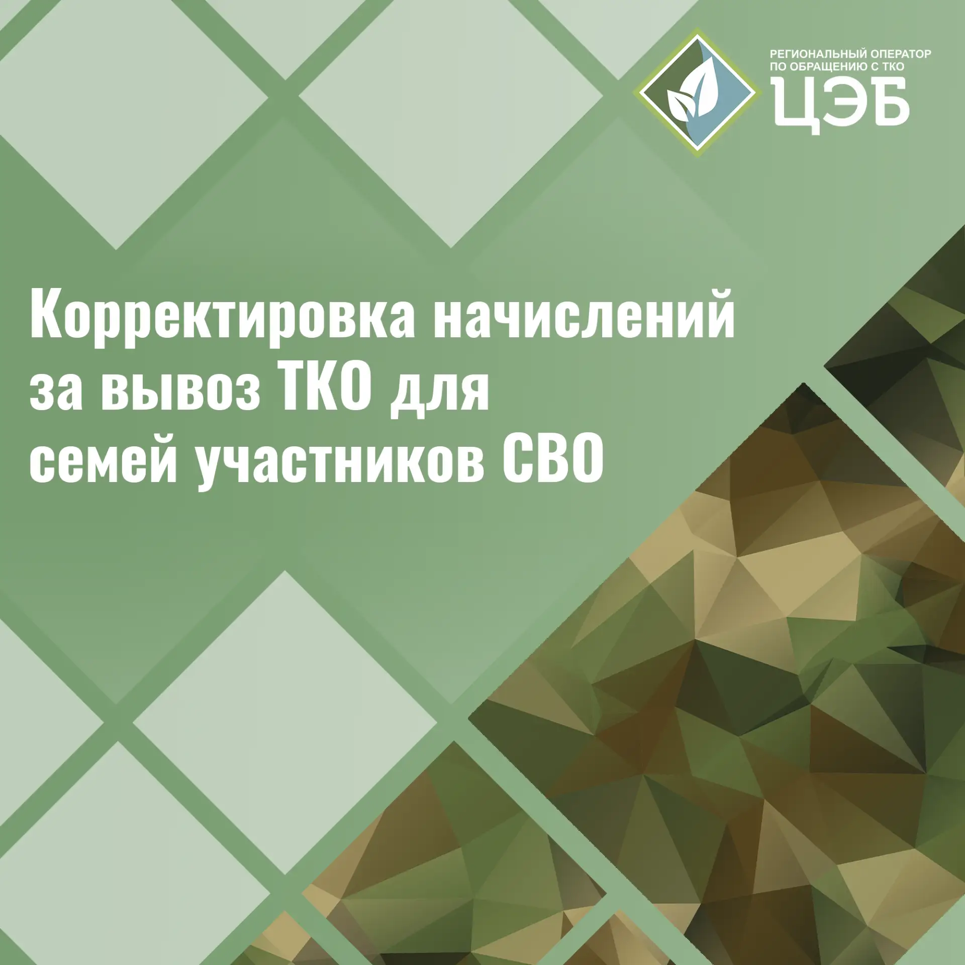 🌐 Всё больше белгородцев обращаются к нам за консультацией в национальном мессенджере MAX